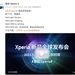 5.11见 索尼Xperia新机官宣 6.1英寸小屏8Gen2旗舰？