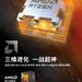 AMD 锐龙 5 7600X3D 游戏处理器 10