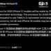 郭明錤：苹果iPhone 17系列采用 3 纳