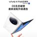 生态破壁！vivo X Fold3系列手機可以遠程控制Mac設備