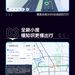 百度地图 V20 登陆深蓝汽车应用商