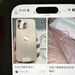 刚收到就掉漆有划痕，第一批用iPhone16的人成最大“受害者”？客服回应