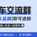 对标迈巴赫、劳斯莱斯，尊界将在广州车展正式亮相