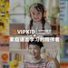 VIPKID官宣11周年，全球有150万+学员，已在泰国建立AI技术团队