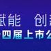 两个月涨270%的大牛股，被格力电器减持！两天卖了600多万股，董明珠曾表示：我们不靠股票升值赚钱