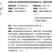 華為申請固态電池專利：摻雜硫化物材料提升锂離子電池壽命