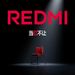 爺青結，紅米标識Redmi正式變更為REDMI