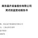 2.8億元！南京富家千金買下父親上市公司股份，家族另有一家公司上市