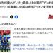 日本媒體曝光18強賽内幕！主帥看穿了國足盤外招，球迷：弄巧成拙