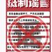 京東：部分造謠抹黑、惡意攻擊京東和創始人及其家人者已被處罰