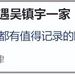 西雙版納偶遇吳鎮宇一家，16歲費曼胖成壯漢，53歲王麗萍又瘦又美