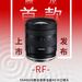 3980 元，騰龍首款佳能 RF 卡口鏡頭 11-20mm F2.8 上市