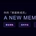 商汤绝影发布AI汽车创新产品“A New Member For U”，端到端智驾方案即将量产