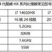 2024游戏本年度盘点：性能与体验的融