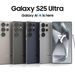 韓媒曝光三星Galaxy S25系列手機發布/上市時間