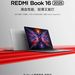 REDMI Book 16 2025 笔记本开启预约，拥有 19.05 小时超长续航