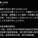 日本航空公司遭遇网络攻击，国内线及国际线班機机票均暂停销售