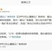 OPPO 否认遭镜头厂商停供：镜头模组