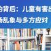 从“教材”到“毒野史”：出版行业危机的冰山一角