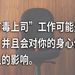 有毒老板的10個信号，遇到了千萬躲遠點