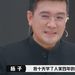 从《演员3》里，我看到了娱乐圈里常见的“不公平”与“潜规则”