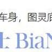 理想汽車高管疑似暗諷華為：起個山海經名字就算技術突破