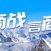 71岁的董明珠或再干3年！“董明珠健康家”为何上线？