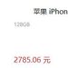 狂降 3300 ！iPhone 这 Plus 价格彻