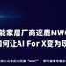 智能家居廠商逐鹿MWC：5G如何讓AI For X變為現實？